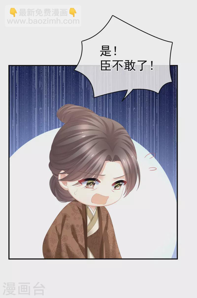 第376话 心有朝夕，星月与共（上）17