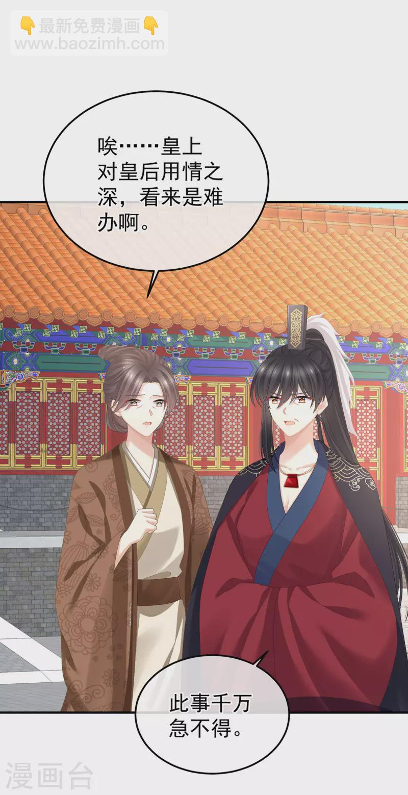 第376话 心有朝夕，星月与共（上）18