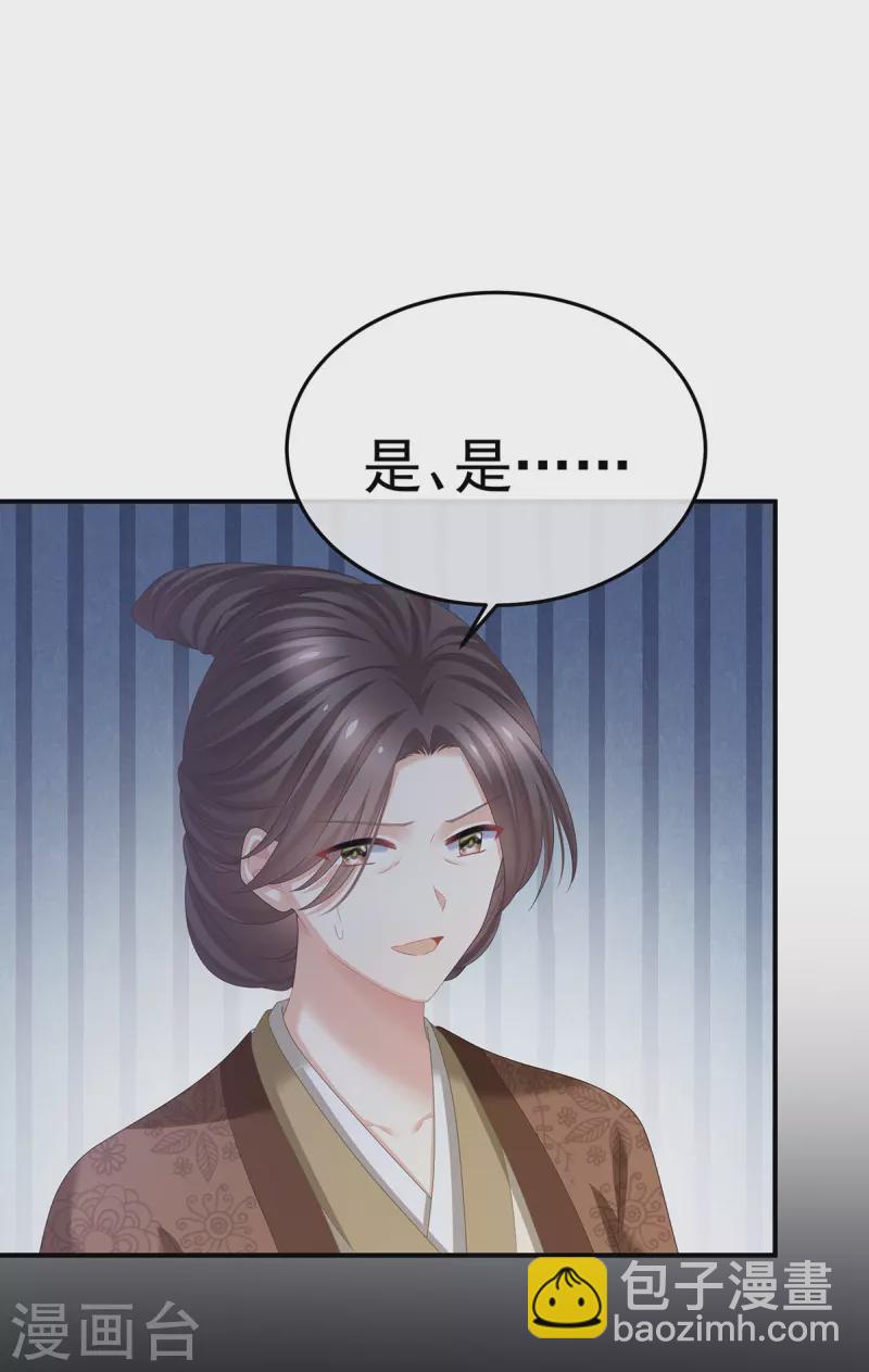 第376话 心有朝夕，星月与共（上）20