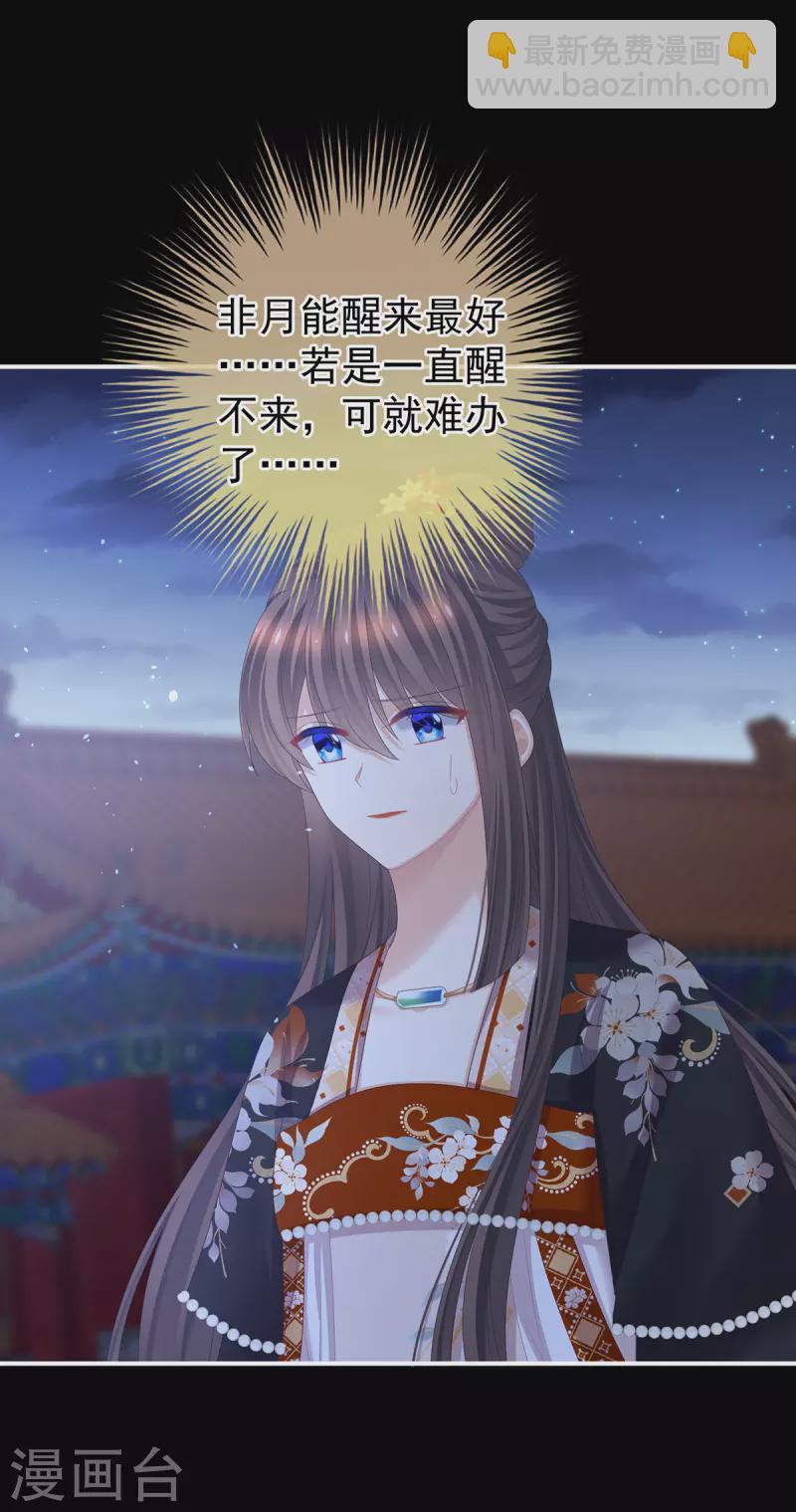 第376话 心有朝夕，星月与共（上）22