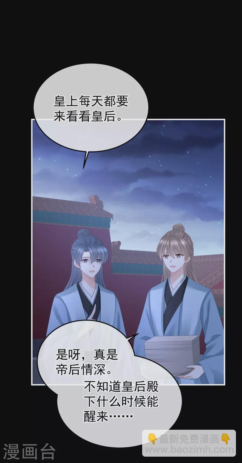 第376话 心有朝夕，星月与共（上）23