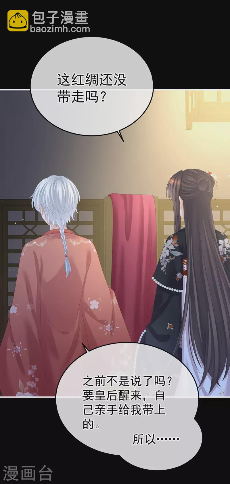 第376话 心有朝夕，星月与共（上）26