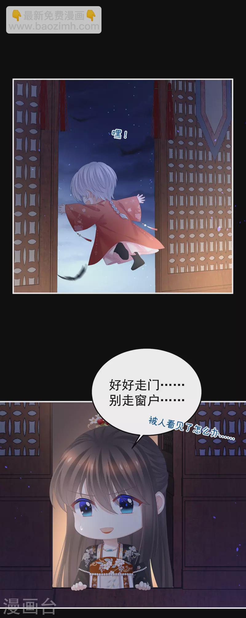 第376话 心有朝夕，星月与共（上）28