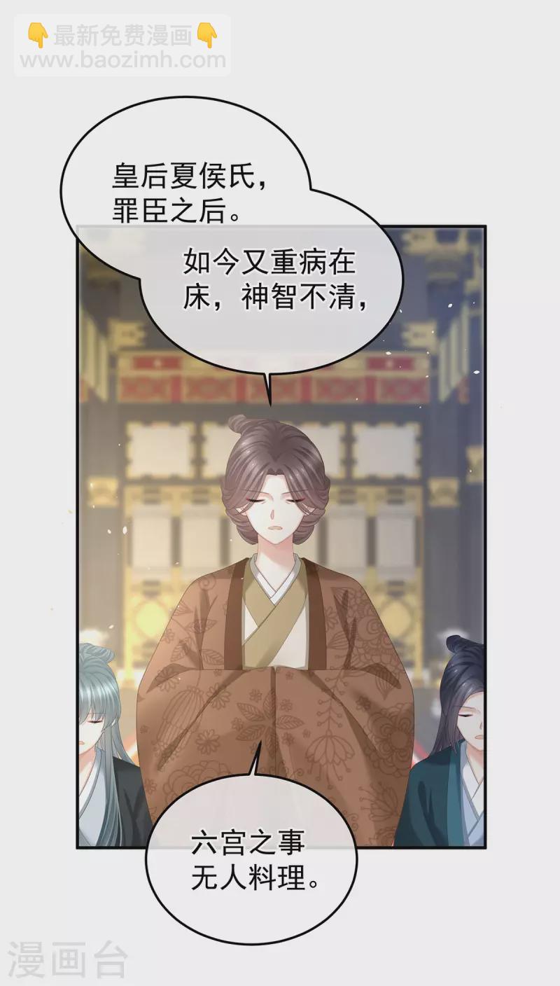 第376话 心有朝夕，星月与共（上）3