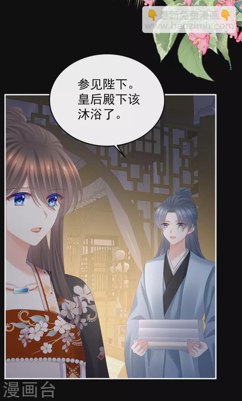 第376话 心有朝夕，星月与共（上）30
