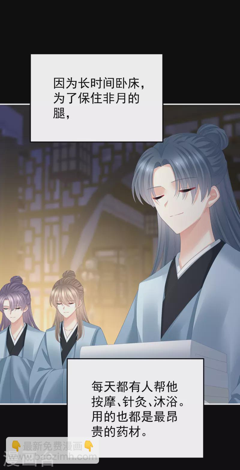 第376话 心有朝夕，星月与共（上）31