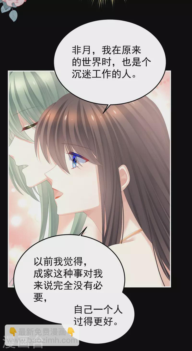第376话 心有朝夕，星月与共（上）37