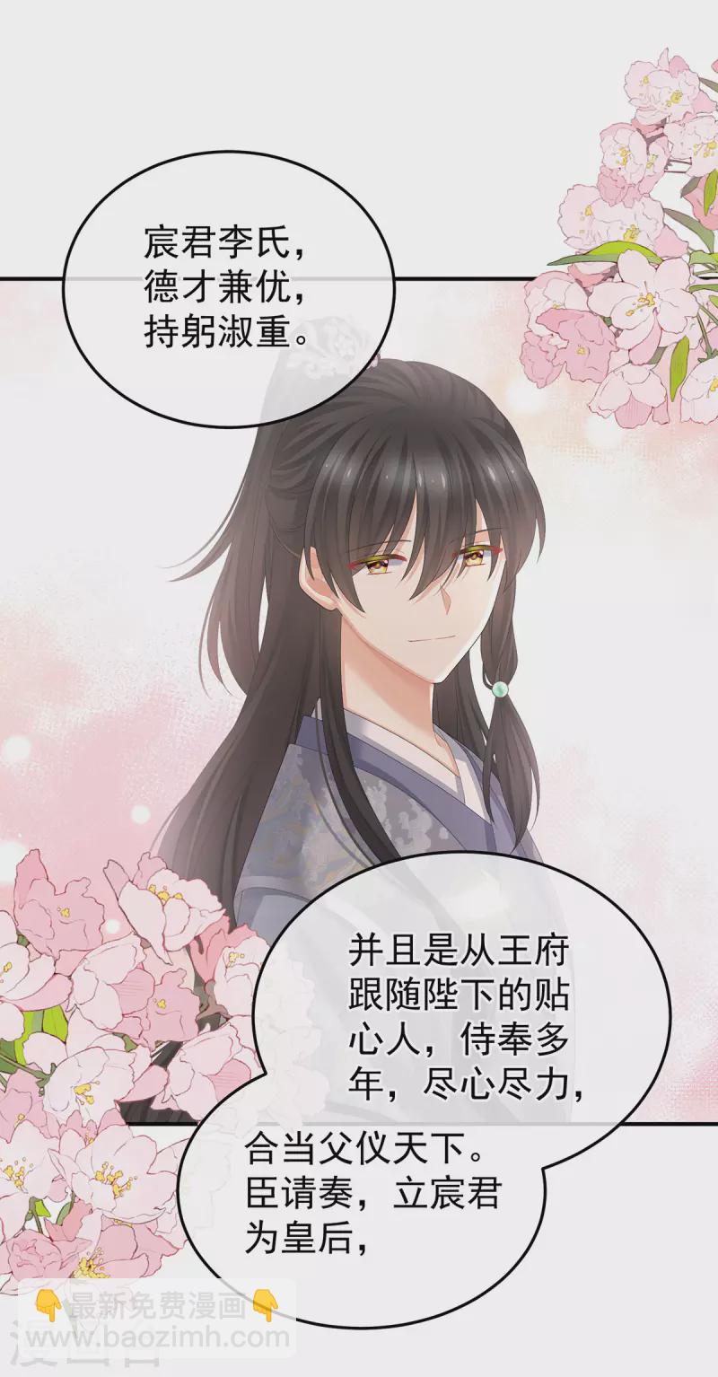 第376话 心有朝夕，星月与共（上）4