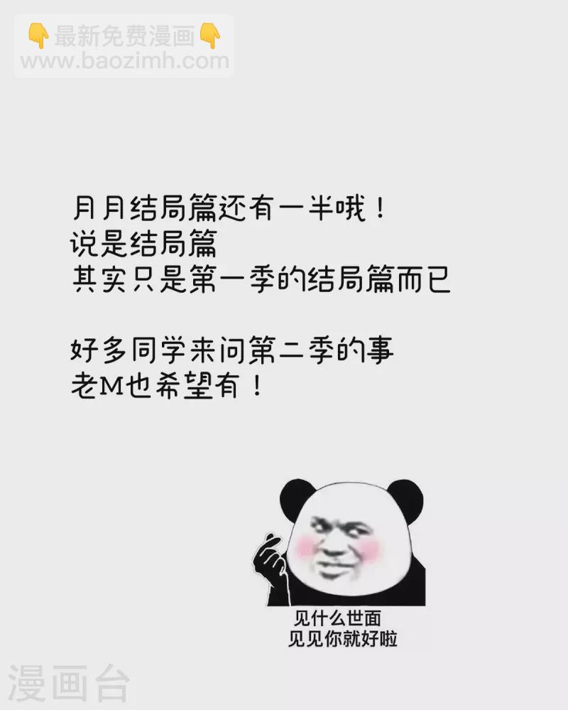 第376话 心有朝夕，星月与共（上）41