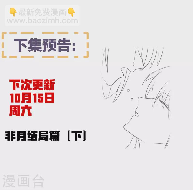 第376话 心有朝夕，星月与共（上）42