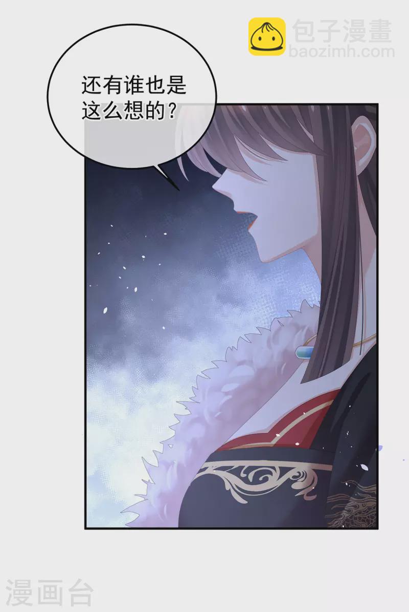 第376话 心有朝夕，星月与共（上）5