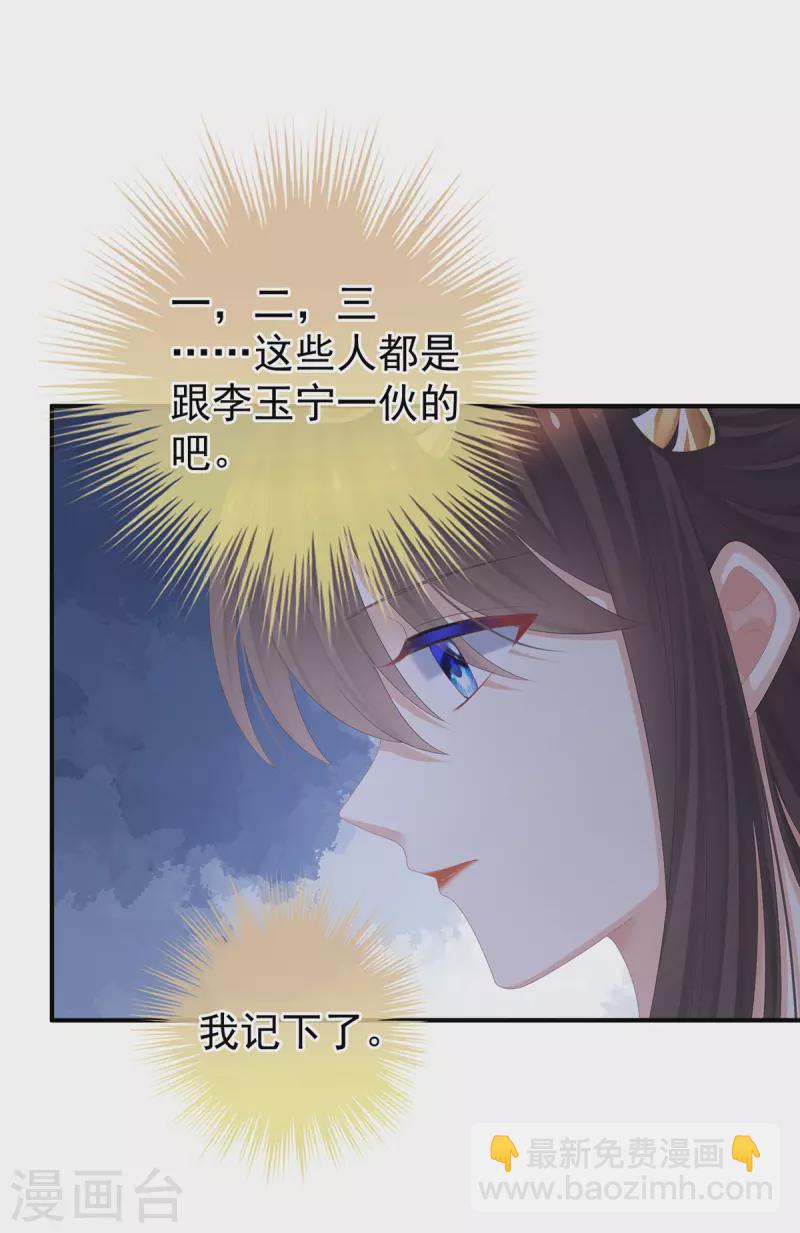 第376话 心有朝夕，星月与共（上）8