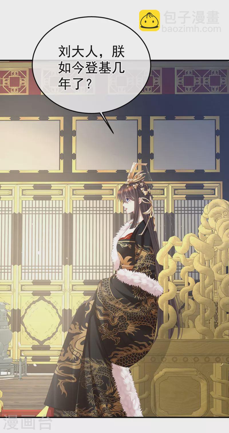 第376话 心有朝夕，星月与共（上）9