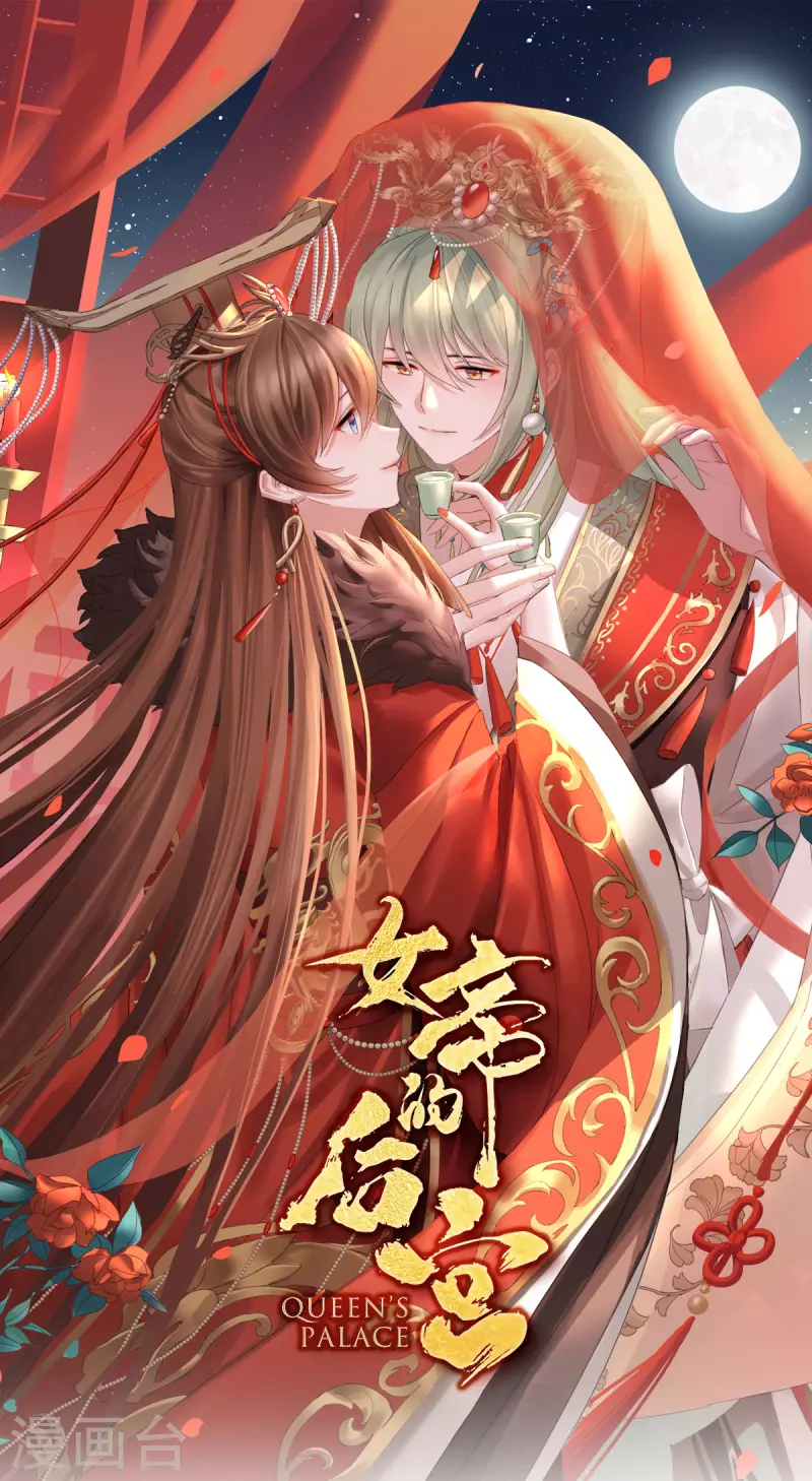 第377话 心有朝夕，星月与共（下）0