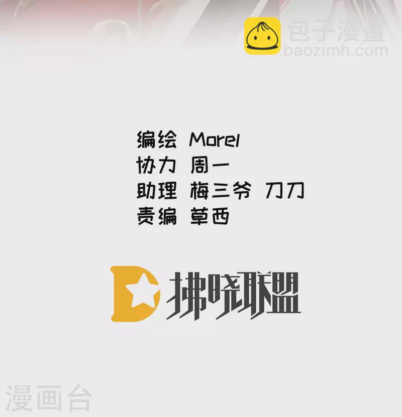 第377话 心有朝夕，星月与共（下）1