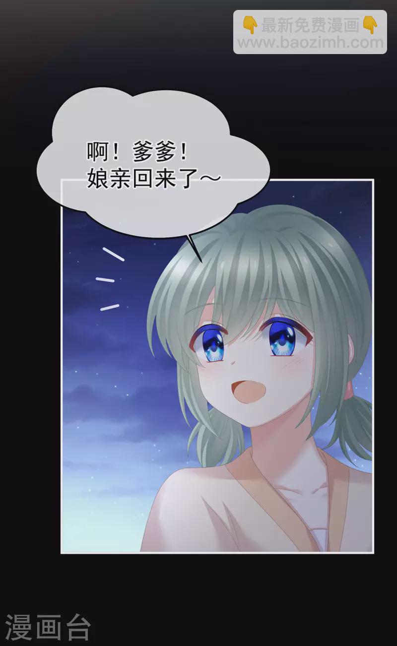 第377话 心有朝夕，星月与共（下）14