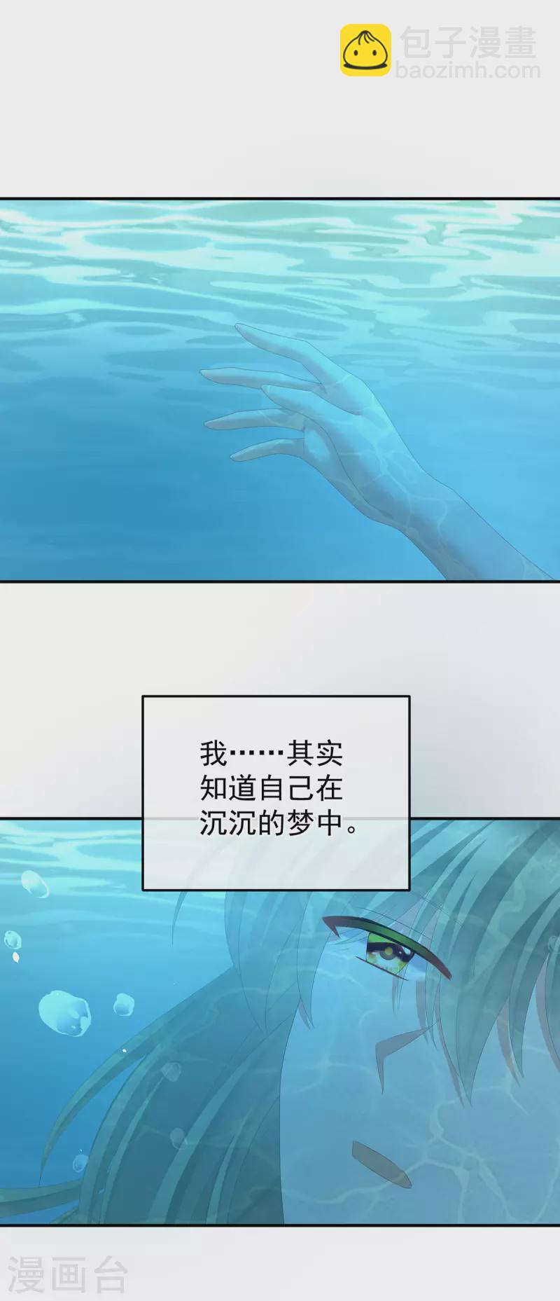 第377话 心有朝夕，星月与共（下）2