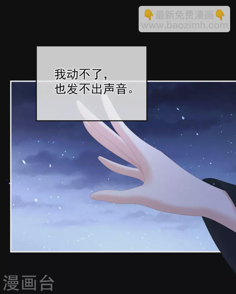 第377话 心有朝夕，星月与共（下）20