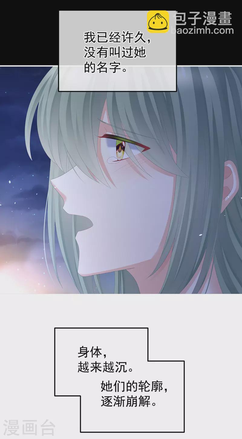 第377话 心有朝夕，星月与共（下）21