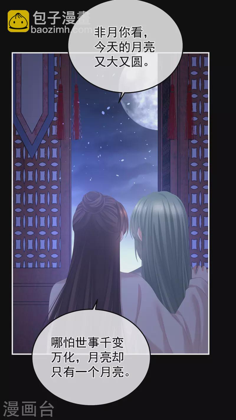 第377话 心有朝夕，星月与共（下）25