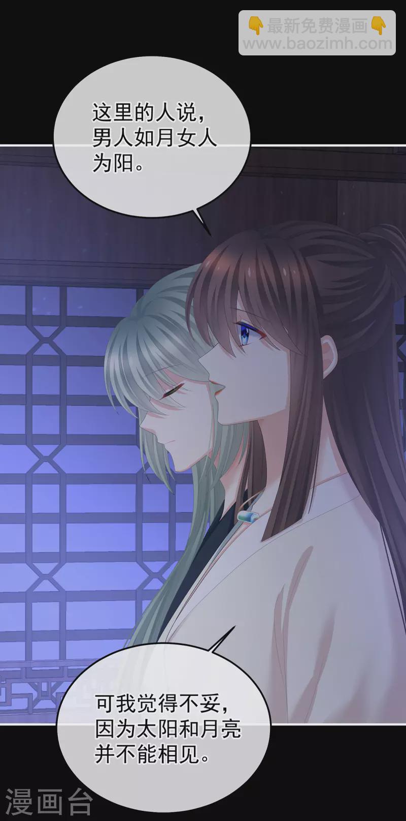 第377话 心有朝夕，星月与共（下）26