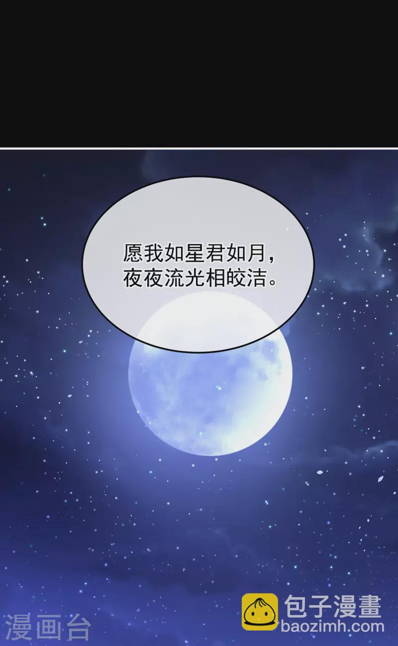 第377话 心有朝夕，星月与共（下）28