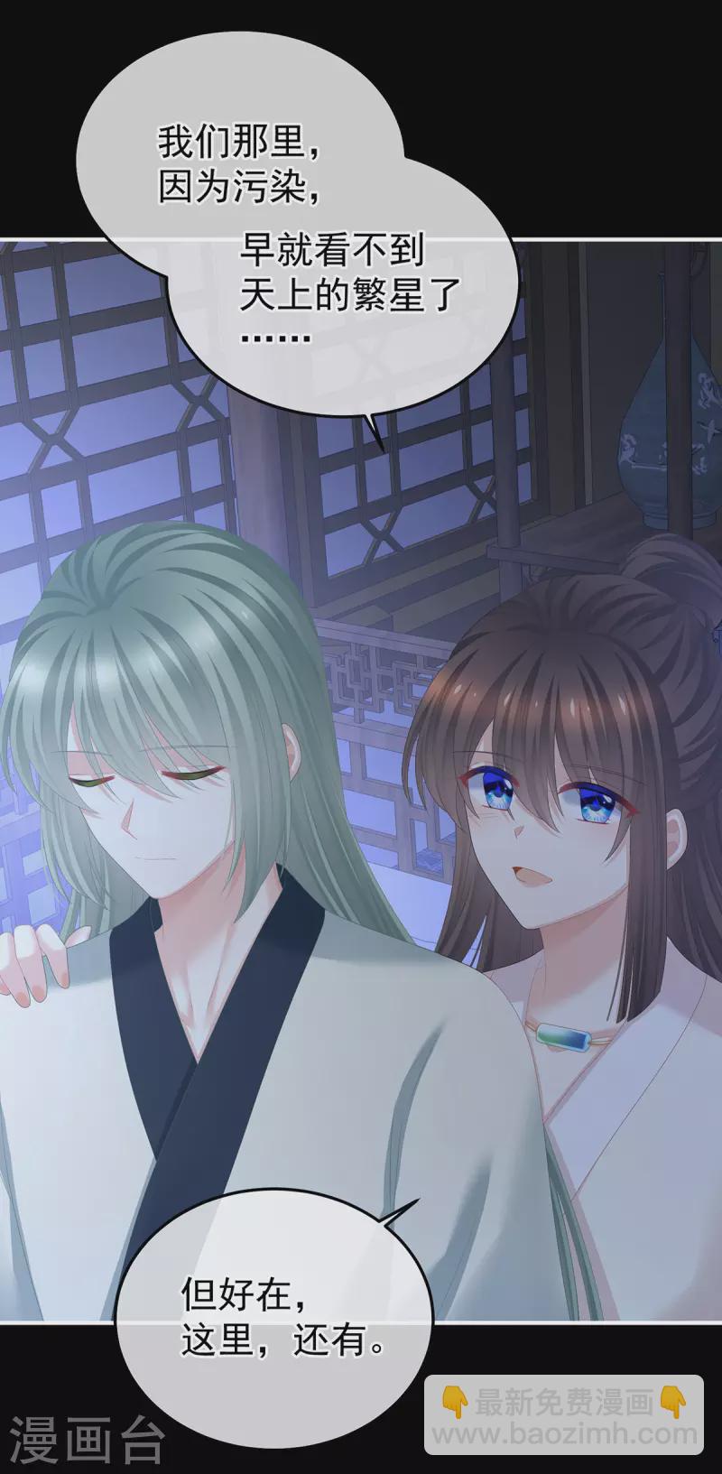 第377话 心有朝夕，星月与共（下）30