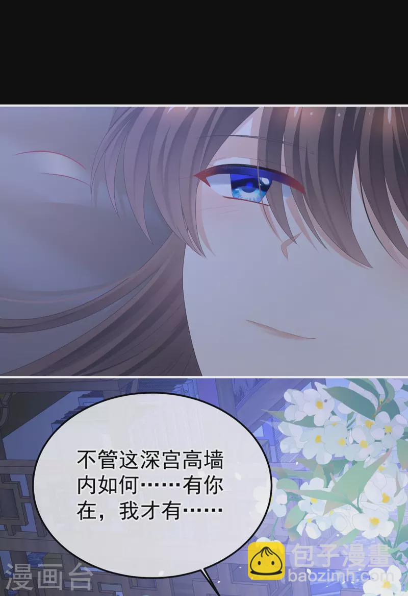 第377话 心有朝夕，星月与共（下）31