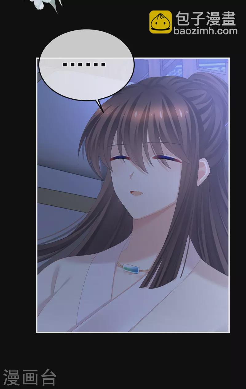 第377话 心有朝夕，星月与共（下）33