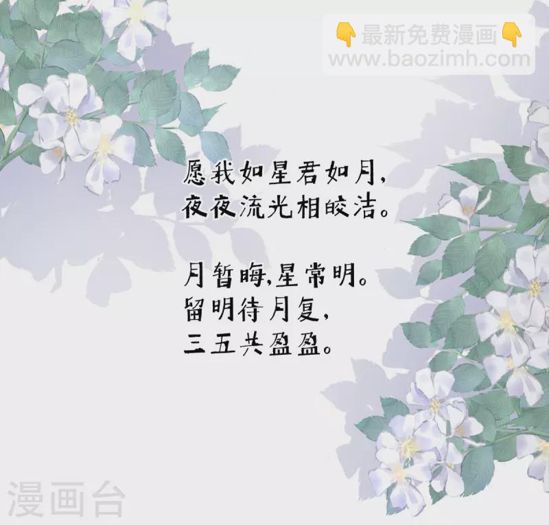 第377话 心有朝夕，星月与共（下）42