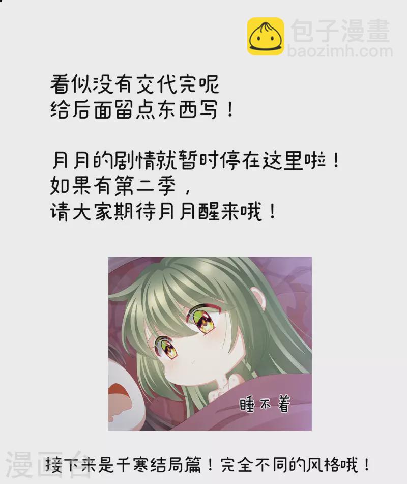 第377话 心有朝夕，星月与共（下）43