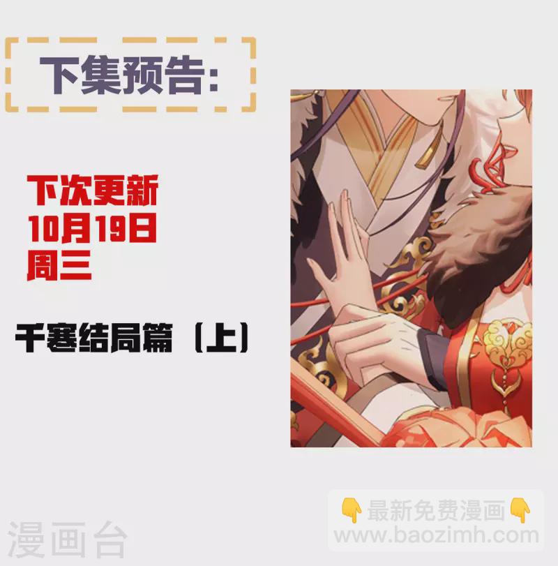 第377话 心有朝夕，星月与共（下）44