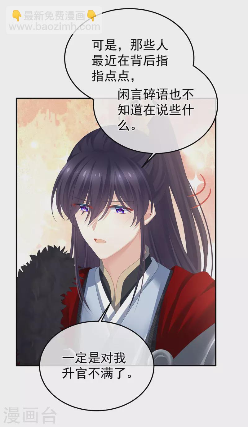 第378话 秋霜切玉剑，落日明珠袍（上）11