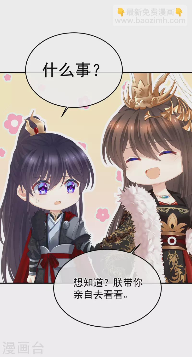 第378话 秋霜切玉剑，落日明珠袍（上）14