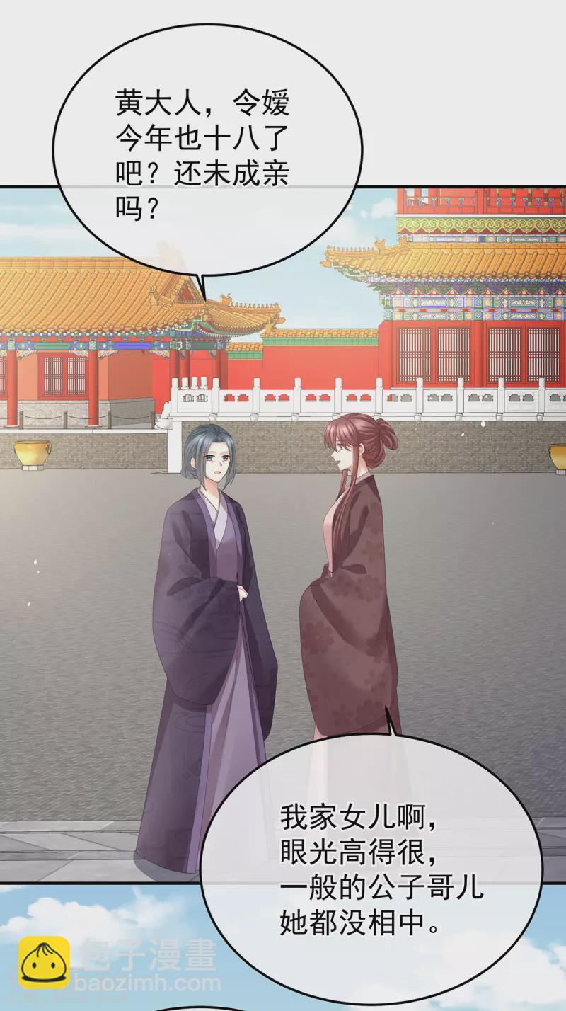 第378话 秋霜切玉剑，落日明珠袍（上）16