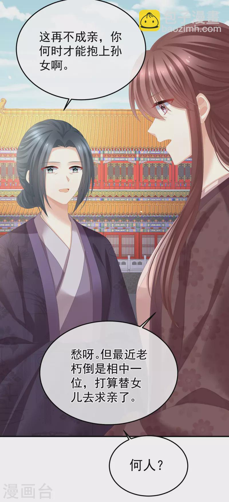 第378话 秋霜切玉剑，落日明珠袍（上）17