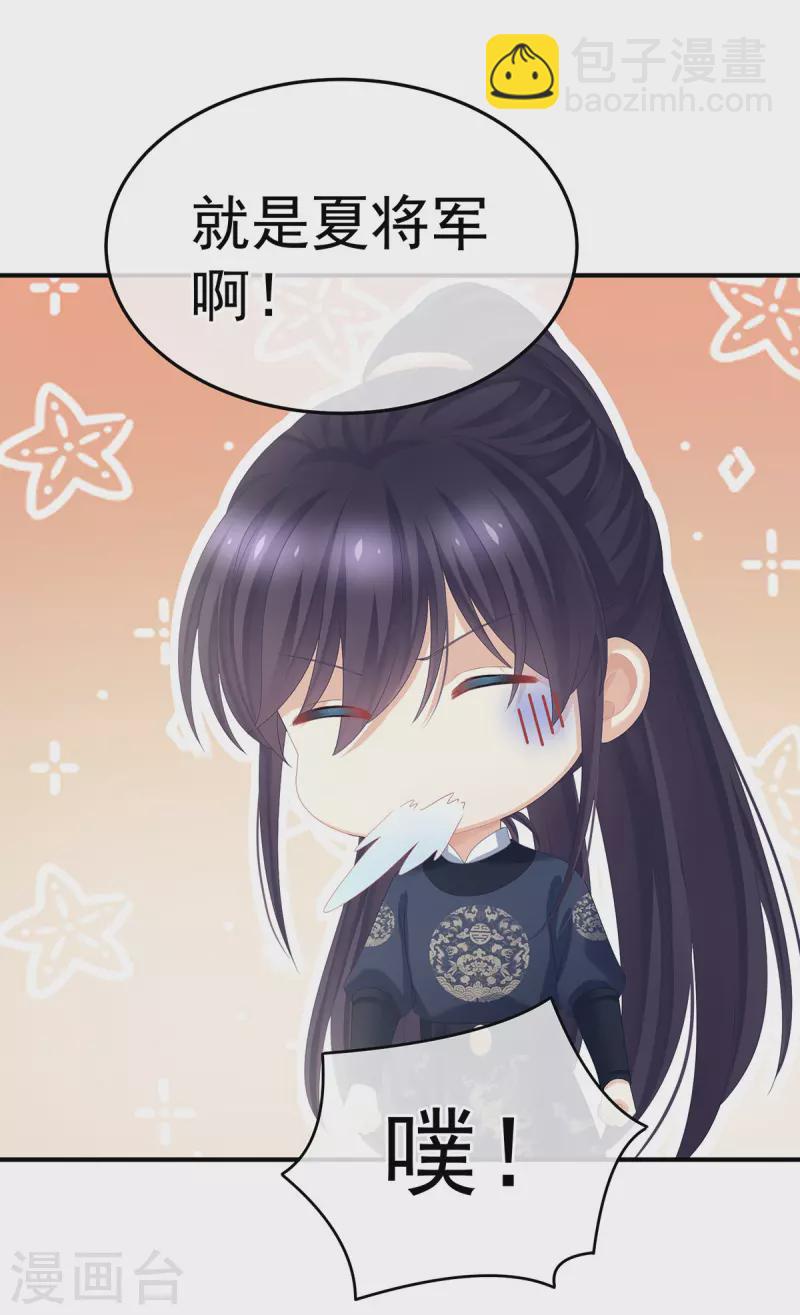 第378话 秋霜切玉剑，落日明珠袍（上）18