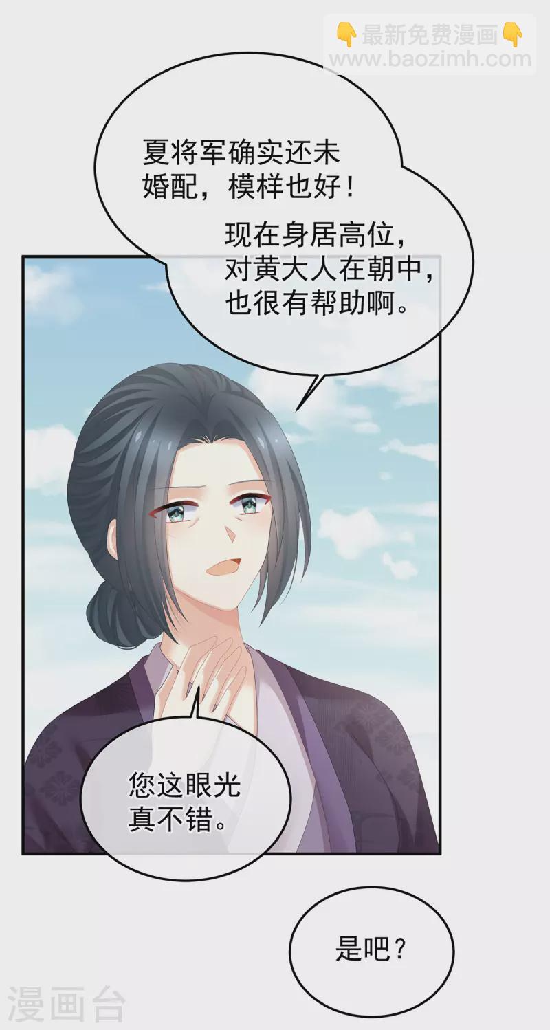 第378话 秋霜切玉剑，落日明珠袍（上）19