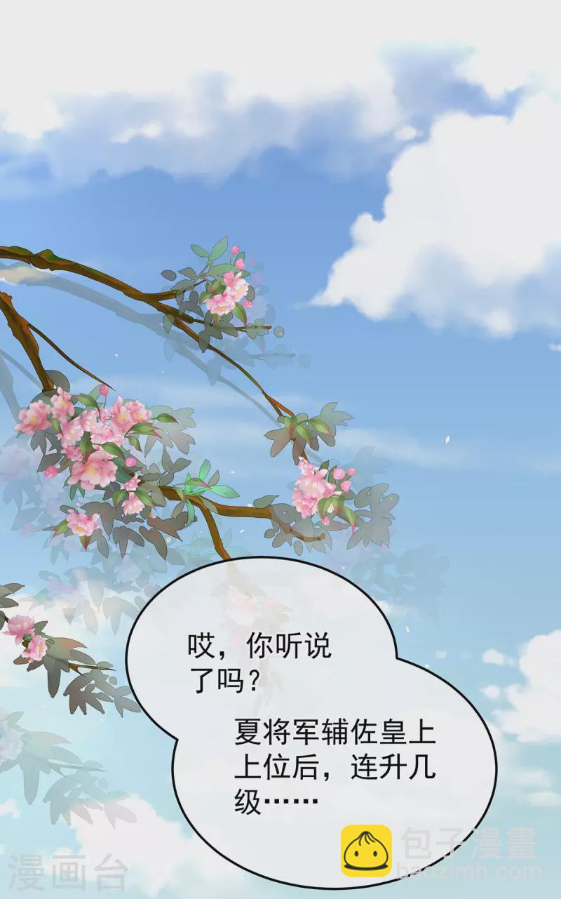 第378话 秋霜切玉剑，落日明珠袍（上）2