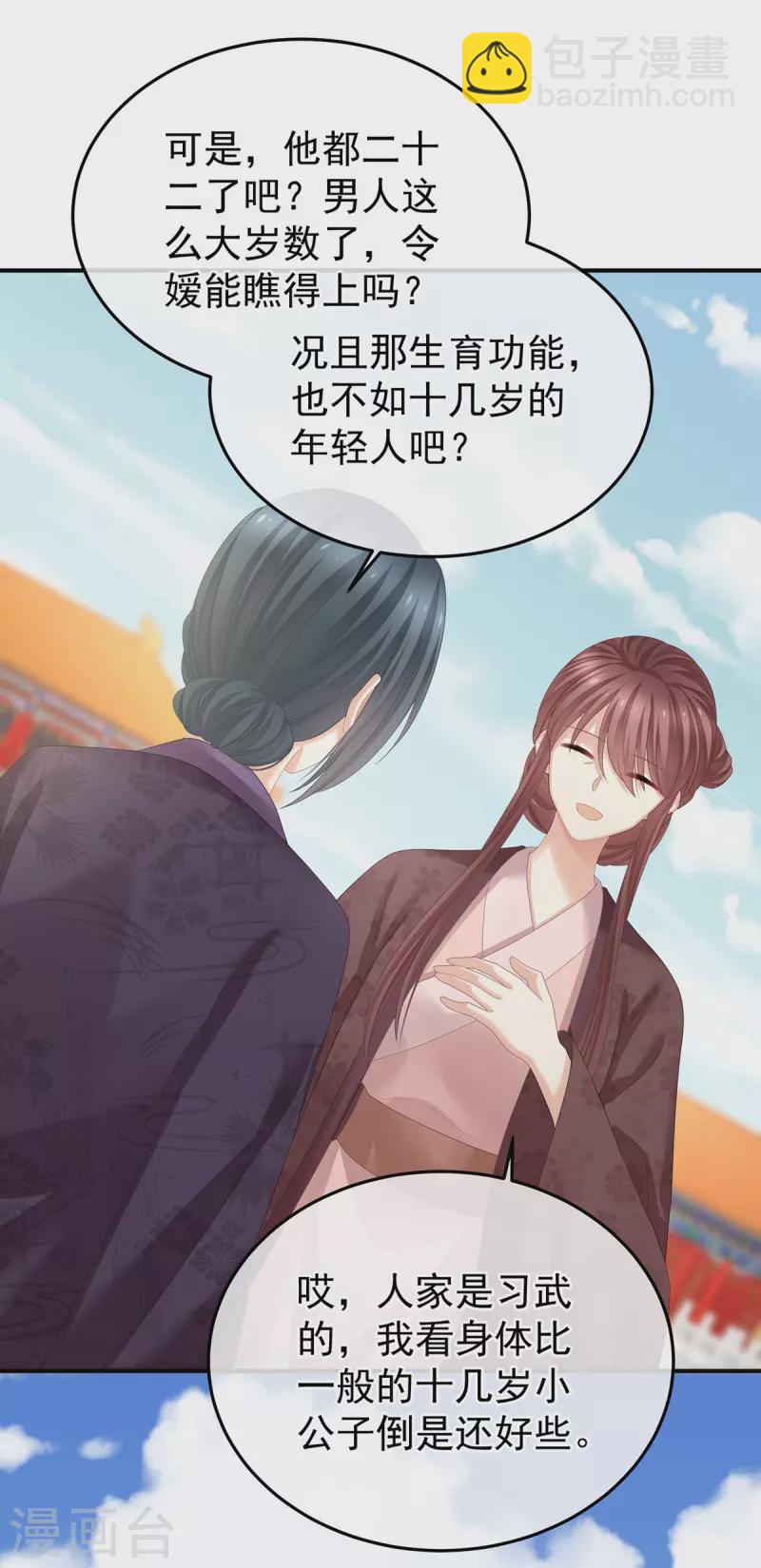 第378话 秋霜切玉剑，落日明珠袍（上）20