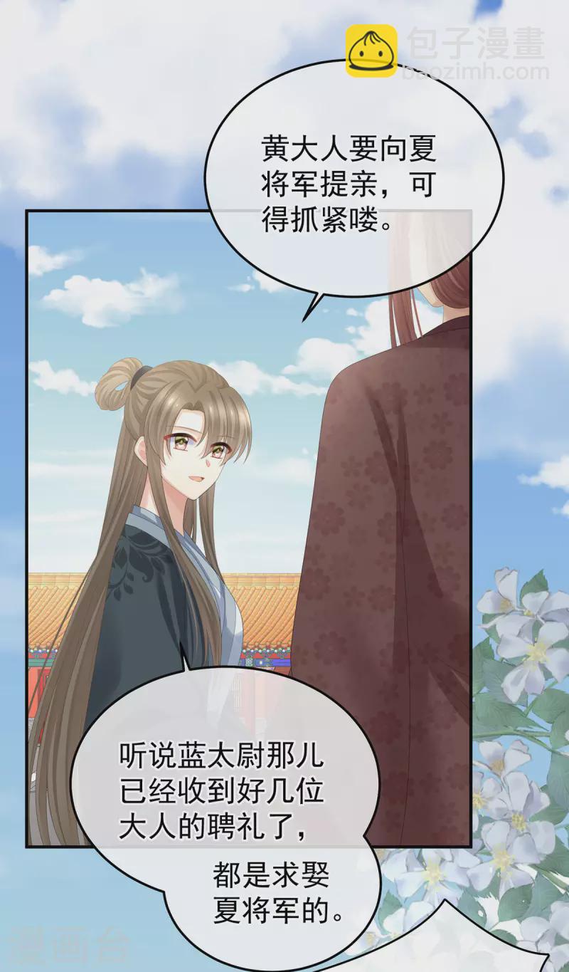 第378话 秋霜切玉剑，落日明珠袍（上）21