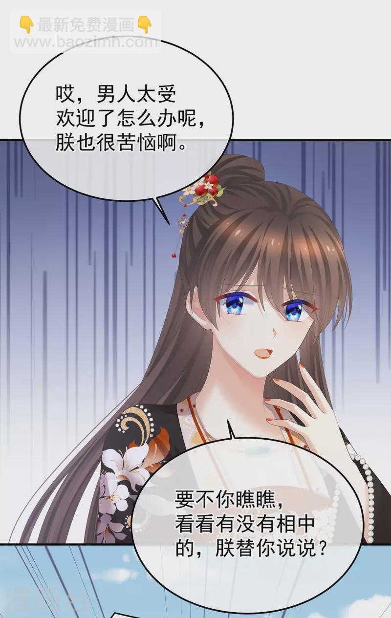 第378话 秋霜切玉剑，落日明珠袍（上）26
