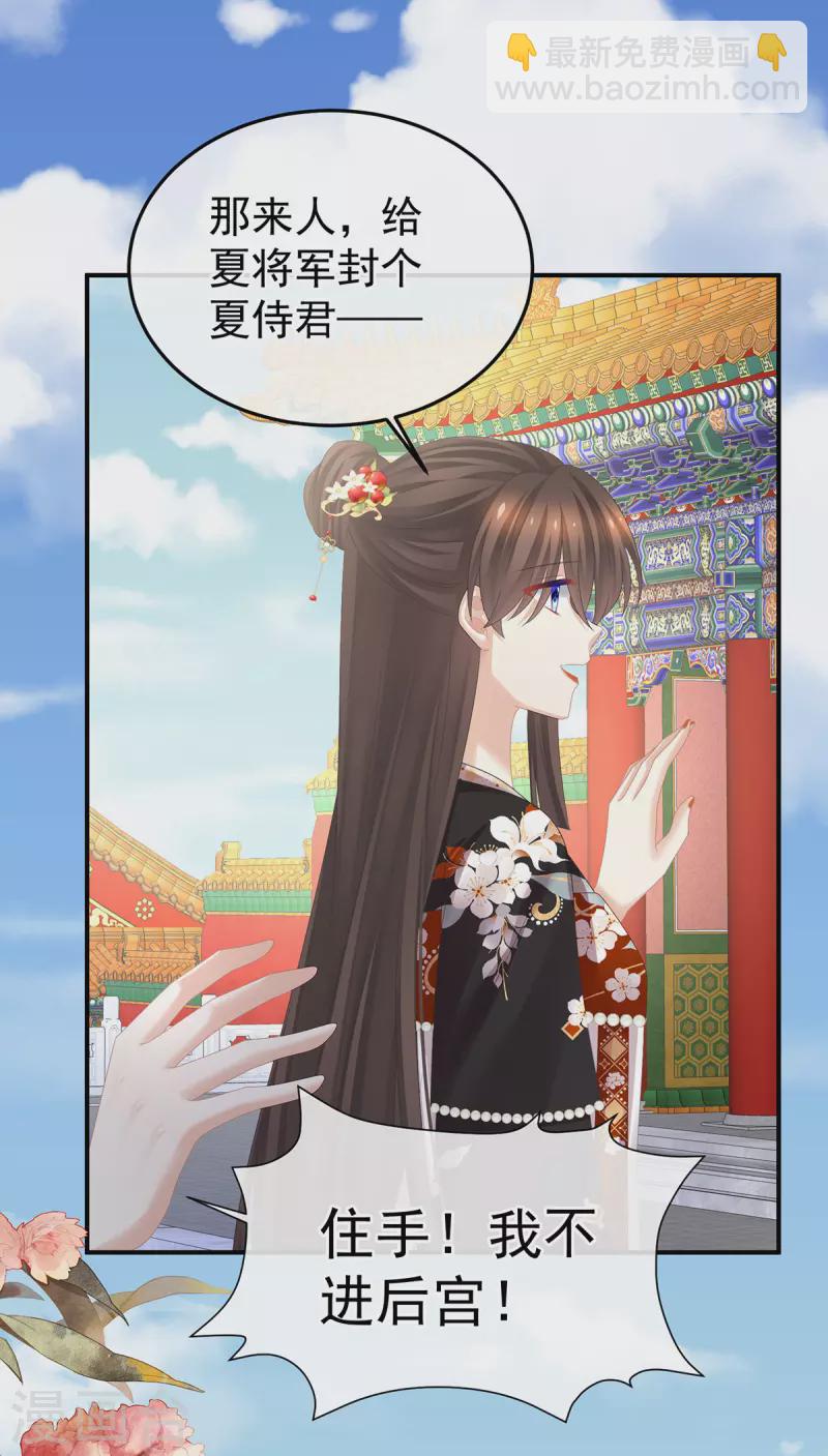 第378话 秋霜切玉剑，落日明珠袍（上）30