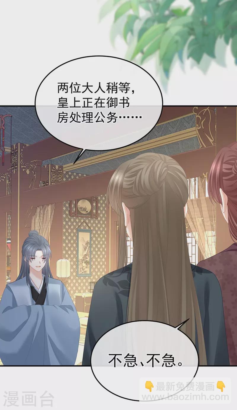 第378话 秋霜切玉剑，落日明珠袍（上）34