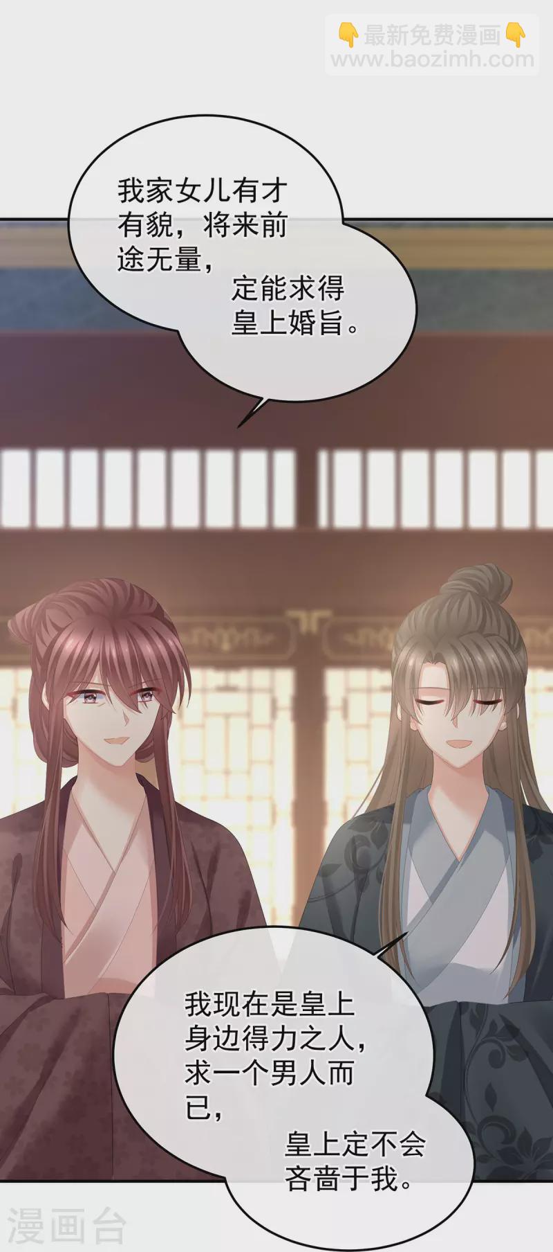 第378话 秋霜切玉剑，落日明珠袍（上）35
