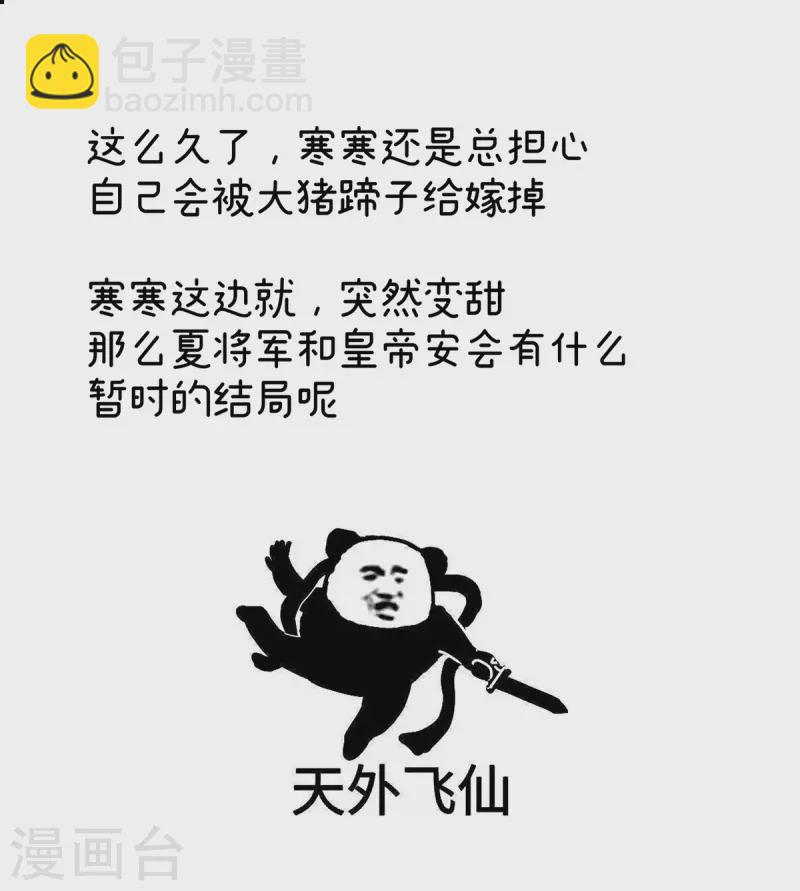 第378话 秋霜切玉剑，落日明珠袍（上）40