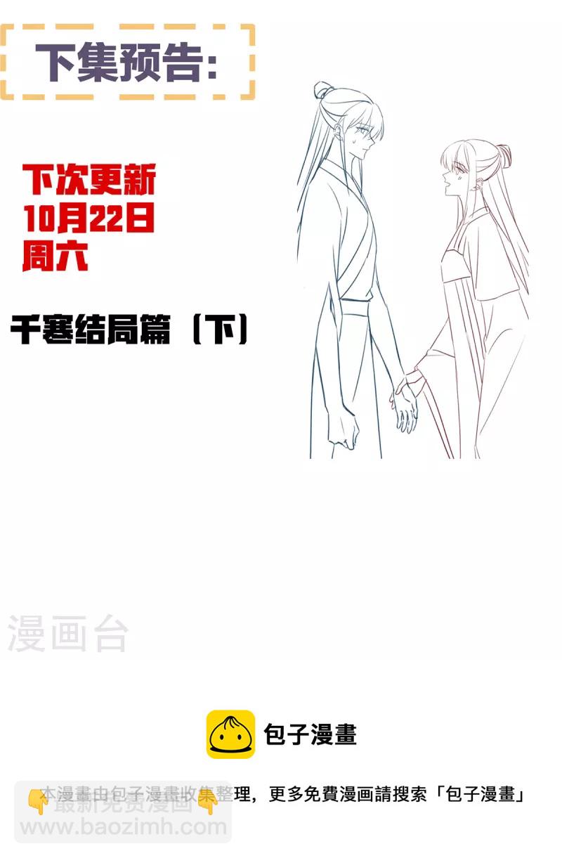 第378话 秋霜切玉剑，落日明珠袍（上）41