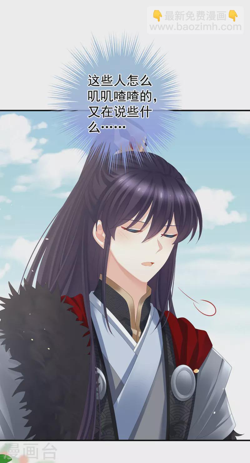 第378话 秋霜切玉剑，落日明珠袍（上）6