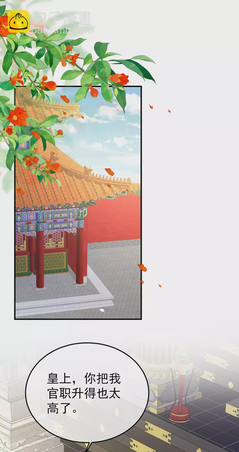 第378话 秋霜切玉剑，落日明珠袍（上）7