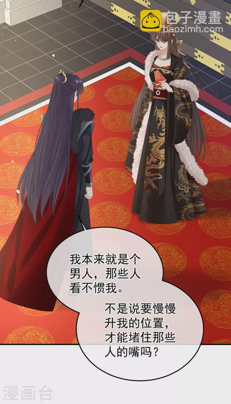 第378话 秋霜切玉剑，落日明珠袍（上）8